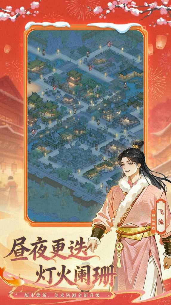 麒麟智略入县衙，良田联动启新章：益世界《这城有良田》携手《琅琊榜》小说