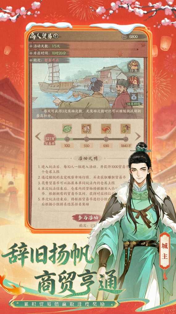 麒麟智略入县衙，良田联动启新章：益世界《这城有良田》携手《琅琊榜》小说