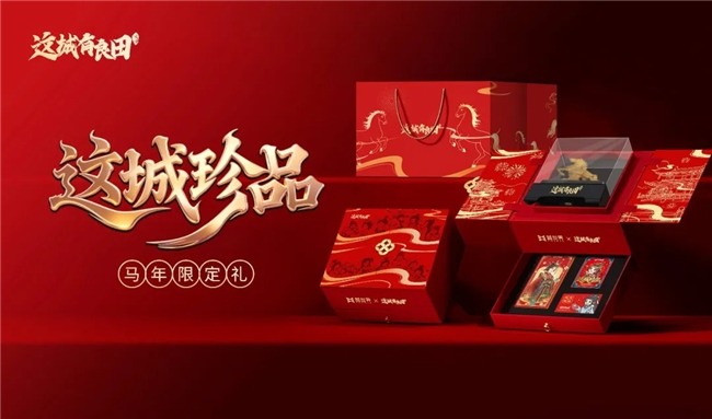 麒麟智略入县衙，良田联动启新章：益世界《这城有良田》携手《琅琊榜》小说