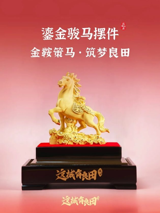 麒麟智略入县衙，良田联动启新章：益世界《这城有良田》携手《琅琊榜》小说