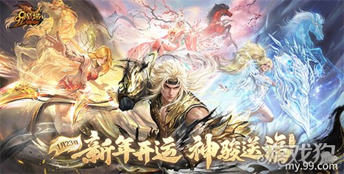 联动获央媒点赞!魔域马年幻兽携手张掖、汉血宝马基地,焕新文化传承 联动获央媒点赞!魔域马年幻兽携手张掖、汉血宝马基地,焕新文化传承