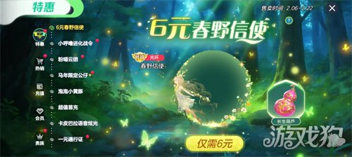 封神之战2月13日开启!《球球大作战》新春盛宴多重福利迎马年 封神之战2月13日开启!《球球大作战》新春盛宴多重福利迎马年