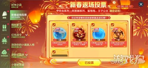 封神之战2月13日开启!《球球大作战》新春盛宴多重福利迎马年 封神之战2月13日开启!《球球大作战》新春盛宴多重福利迎马年