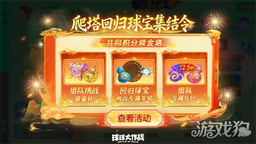 封神之战2月13日开启!《球球大作战》新春盛宴多重福利迎马年 封神之战2月13日开启!《球球大作战》新春盛宴多重福利迎马年