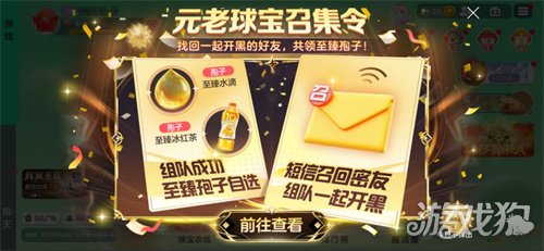 封神之战2月13日开启!《球球大作战》新春盛宴多重福利迎马年 封神之战2月13日开启!《球球大作战》新春盛宴多重福利迎马年