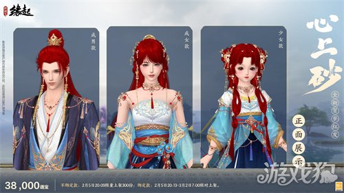 金马嘉岁至 万象更新春《剑网3缘起》新品外观上架祝侠士马到功成 金马嘉岁至 万象更新春《剑网3缘起》新品外观上架祝侠士马到功成