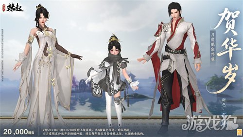 金马嘉岁至 万象更新春《剑网3缘起》新品外观上架祝侠士马到功成 金马嘉岁至 万象更新春《剑网3缘起》新品外观上架祝侠士马到功成