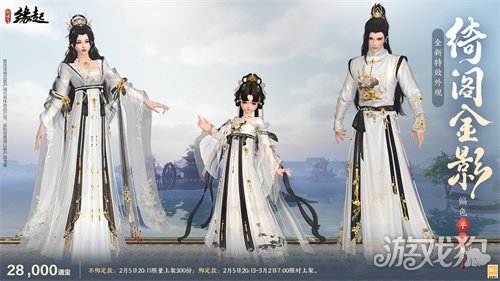 金马嘉岁至 万象更新春《剑网3缘起》新品外观上架祝侠士马到功成 金马嘉岁至 万象更新春《剑网3缘起》新品外观上架祝侠士马到功成