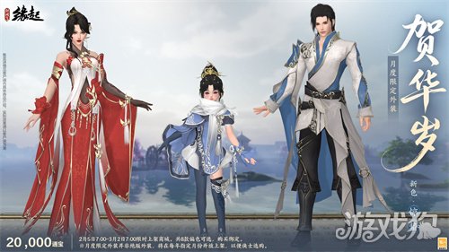 金马嘉岁至 万象更新春《剑网3缘起》新品外观上架祝侠士马到功成 金马嘉岁至 万象更新春《剑网3缘起》新品外观上架祝侠士马到功成