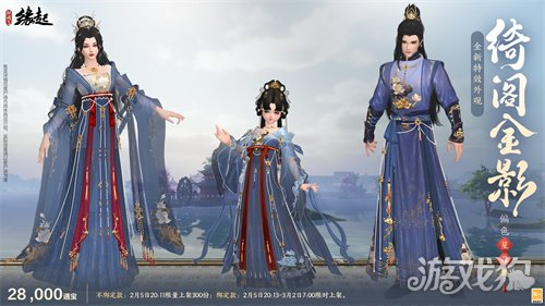 金马嘉岁至 万象更新春《剑网3缘起》新品外观上架祝侠士马到功成 金马嘉岁至 万象更新春《剑网3缘起》新品外观上架祝侠士马到功成