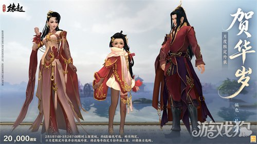 金马嘉岁至 万象更新春《剑网3缘起》新品外观上架祝侠士马到功成 金马嘉岁至 万象更新春《剑网3缘起》新品外观上架祝侠士马到功成