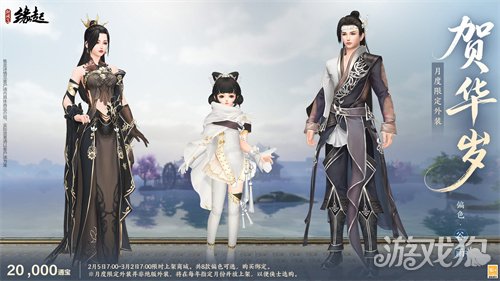 金马嘉岁至 万象更新春《剑网3缘起》新品外观上架祝侠士马到功成 金马嘉岁至 万象更新春《剑网3缘起》新品外观上架祝侠士马到功成