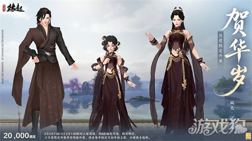 金马嘉岁至 万象更新春《剑网3缘起》新品外观上架祝侠士马到功成 金马嘉岁至 万象更新春《剑网3缘起》新品外观上架祝侠士马到功成