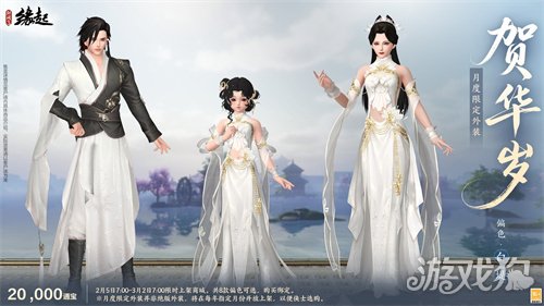 金马嘉岁至 万象更新春《剑网3缘起》新品外观上架祝侠士马到功成 金马嘉岁至 万象更新春《剑网3缘起》新品外观上架祝侠士马到功成