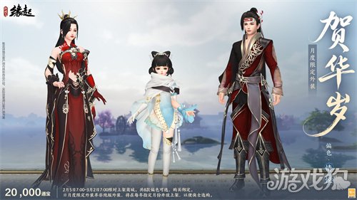金马嘉岁至 万象更新春《剑网3缘起》新品外观上架祝侠士马到功成 金马嘉岁至 万象更新春《剑网3缘起》新品外观上架祝侠士马到功成