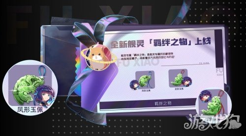 《拂晓》玉佩牵缘启玄门,梅鹤双至贺新春 《拂晓》玉佩牵缘启玄门,梅鹤双至贺新春