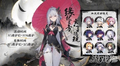 《拂晓》玉佩牵缘启玄门,梅鹤双至贺新春 《拂晓》玉佩牵缘启玄门,梅鹤双至贺新春