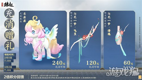 金马嘉岁至 万象更新春《剑网3缘起》新品外观上架祝侠士马到功成 金马嘉岁至 万象更新春《剑网3缘起》新品外观上架祝侠士马到功成