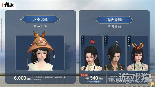 金马嘉岁至 万象更新春《剑网3缘起》新品外观上架祝侠士马到功成 金马嘉岁至 万象更新春《剑网3缘起》新品外观上架祝侠士马到功成