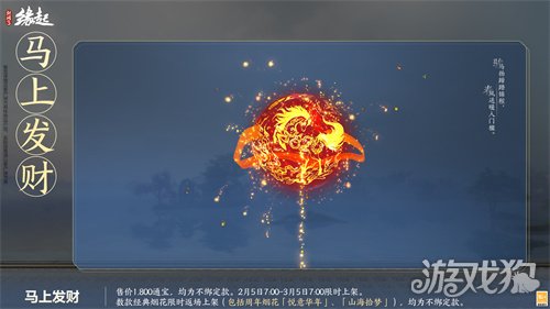 金马嘉岁至 万象更新春《剑网3缘起》新品外观上架祝侠士马到功成 金马嘉岁至 万象更新春《剑网3缘起》新品外观上架祝侠士马到功成