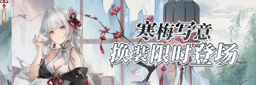 《拂晓》玉佩牵缘启玄门,梅鹤双至贺新春 《拂晓》玉佩牵缘启玄门,梅鹤双至贺新春
