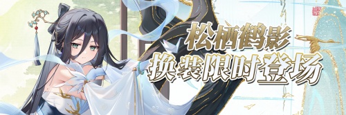 《拂晓》玉佩牵缘启玄门,梅鹤双至贺新春 《拂晓》玉佩牵缘启玄门,梅鹤双至贺新春