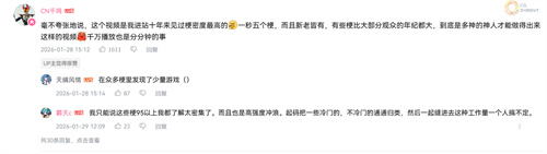 1000万乐子人都爱看的抽象春晚——《奥星热浪》“哈基高测试”今日正式开启 1000万乐子人都爱看的抽象春晚——《奥星热浪》“哈基高测试”今日正式开启