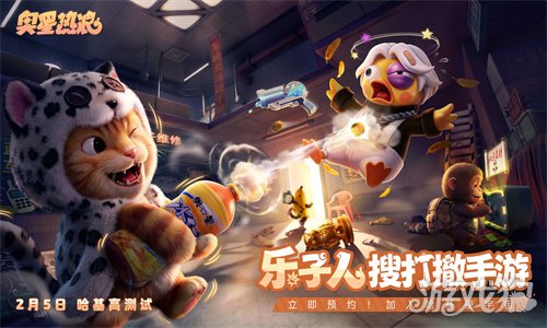 1000万乐子人都爱看的抽象春晚——《奥星热浪》“哈基高测试”今日正式开启 1000万乐子人都爱看的抽象春晚——《奥星热浪》“哈基高测试”今日正式开启