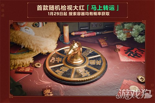 有券有枪有刀皮！更有刘涛送六套！《三角洲行动》新春福利活动揭晓！
