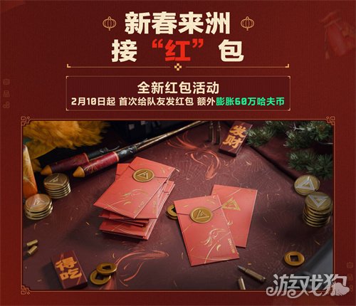 有券有枪有刀皮！更有刘涛送六套！《三角洲行动》新春福利活动揭晓！