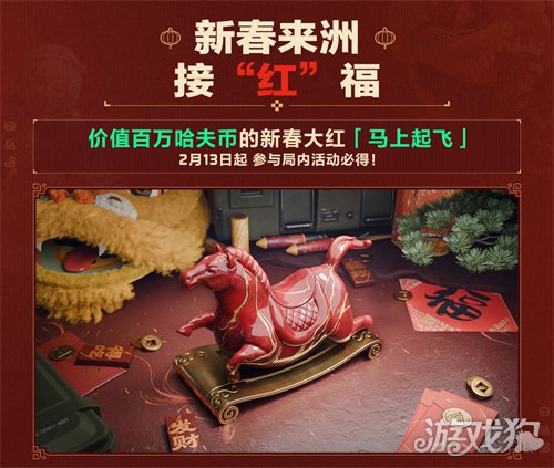有券有枪有刀皮！更有刘涛送六套！《三角洲行动》新春福利活动揭晓！