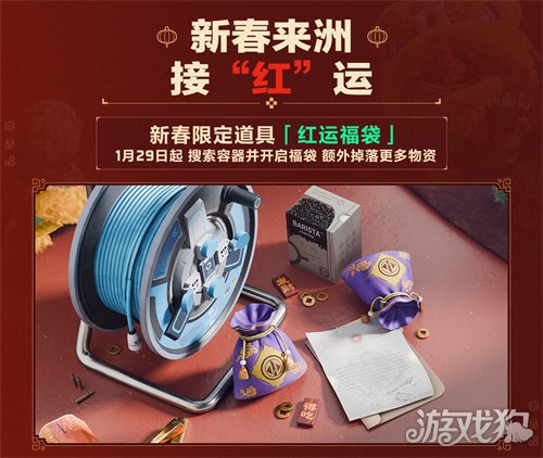 有券有枪有刀皮！更有刘涛送六套！《三角洲行动》新春福利活动揭晓！