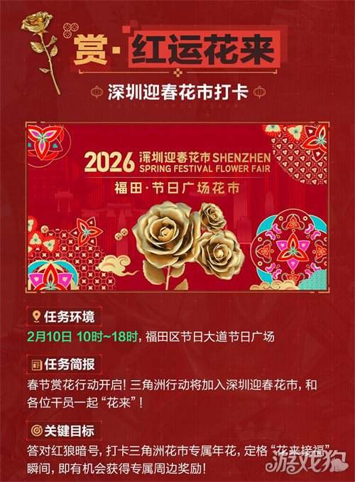 有券有枪有刀皮！更有刘涛送六套！《三角洲行动》新春福利活动揭晓！