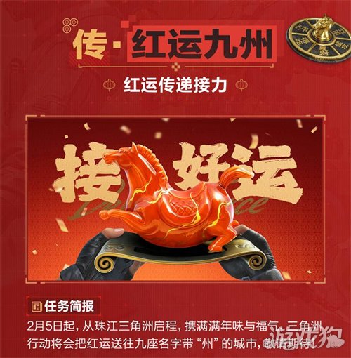有券有枪有刀皮！更有刘涛送六套！《三角洲行动》新春福利活动揭晓！