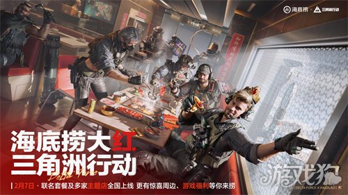 有券有枪有刀皮！更有刘涛送六套！《三角洲行动》新春福利活动揭晓！