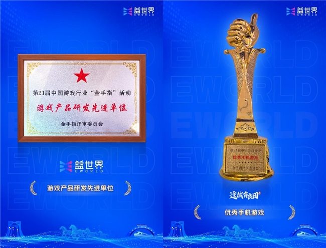 从荣登百强到“金手指”：益世界连获多项行业大奖，解码其深度孵化方法论