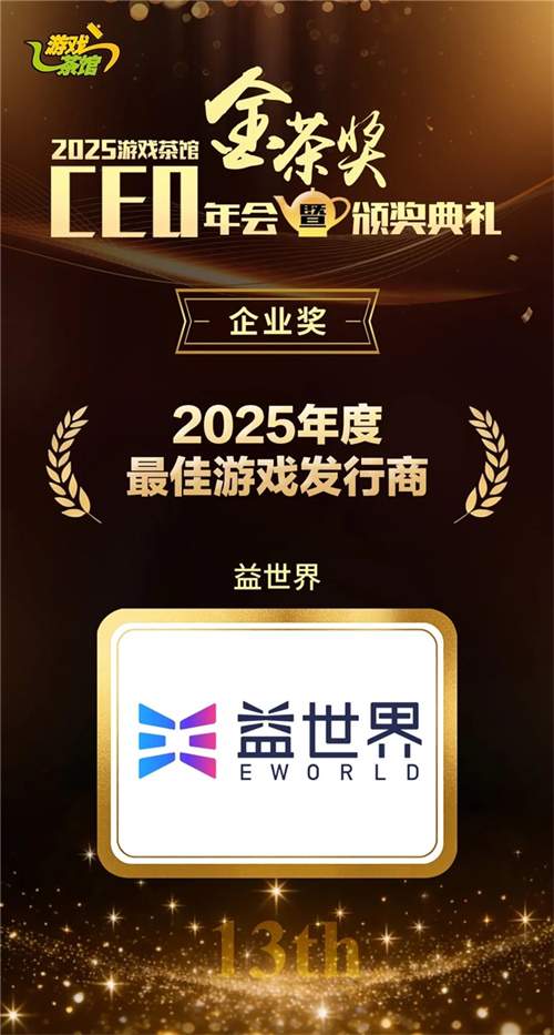 从荣登百强到“金手指”：益世界连获多项行业大奖，解码其深度孵化方法论