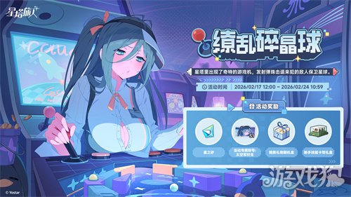 《星塔旅人》「春节」活动“烟火绮丽寻春意”限时开启