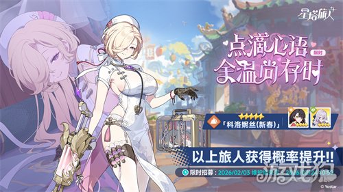 《星塔旅人》「春节」活动“烟火绮丽寻春意”限时开启