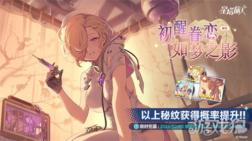 《星塔旅人》「春节」活动“烟火绮丽寻春意”限时开启