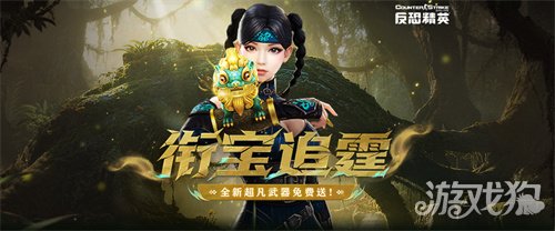 传奇商店免费换圣剑？CSOL春节活动福利预告
