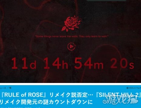 传《寂静岭2》重制团队开发神秘新作《蔷薇守则》
