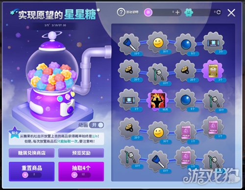 春日嘉年华，好礼送不停！《街头篮球》喜迎更新