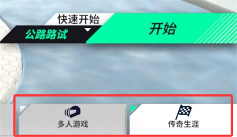 《黎明飞驰》零氪低氪起号超详细攻略，带万钻福利