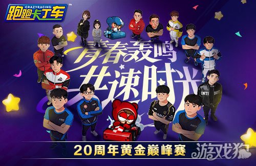 《跑跑卡丁车》千里马幸运宝石1+1开启 竞争排位赛来袭