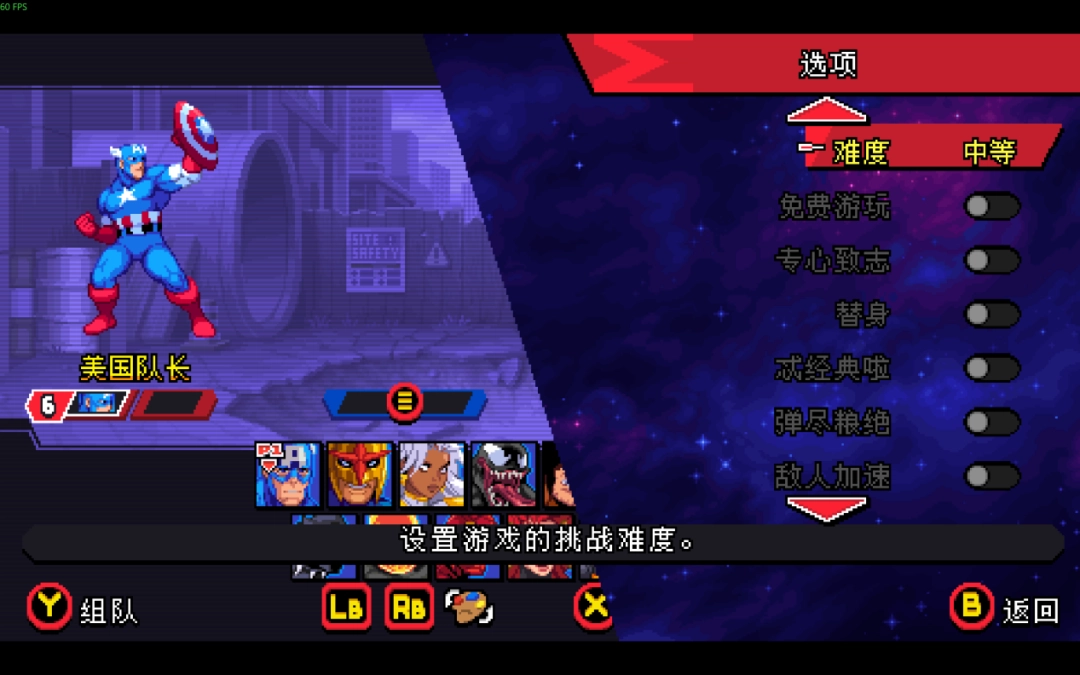 《漫威宇宙入侵》评测:老调重弹 《漫威宇宙入侵》评测:老调重弹