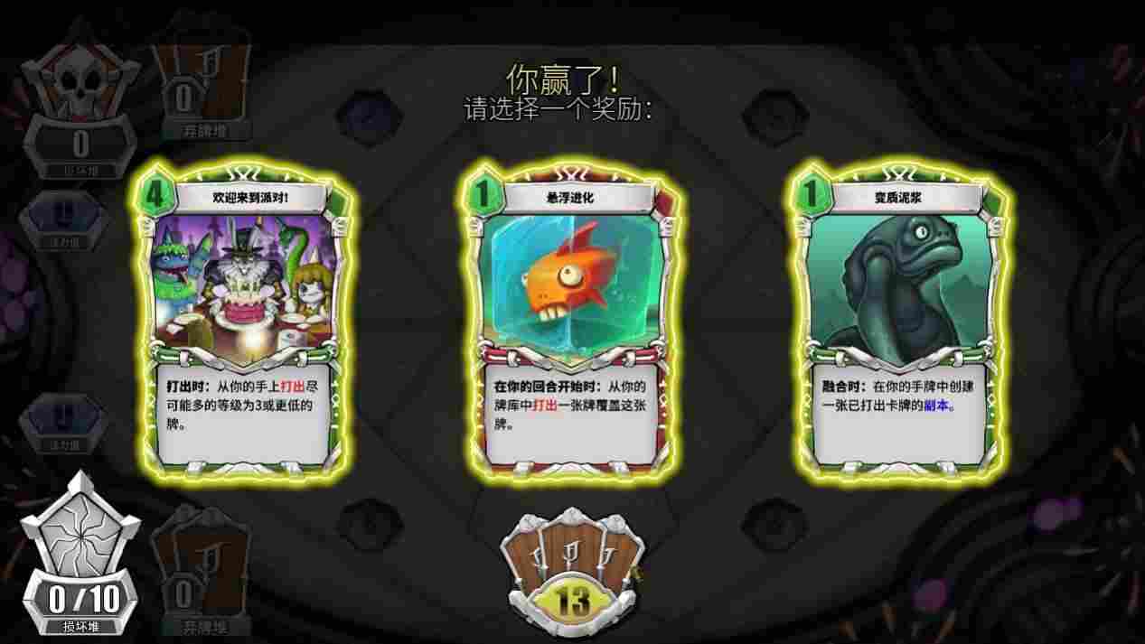 《未元物质》评测：激烈无比的场面交换，剑走偏锋的肉鸽卡牌