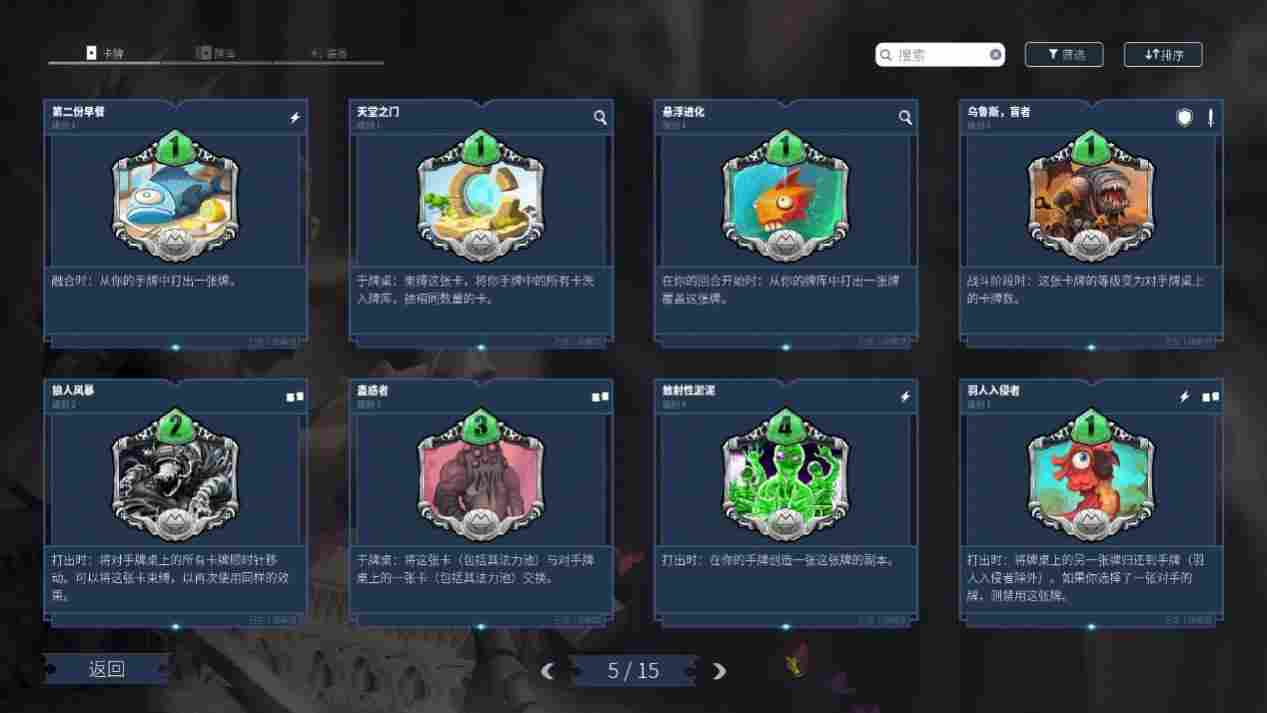 《未元物质》评测：激烈无比的场面交换，剑走偏锋的肉鸽卡牌