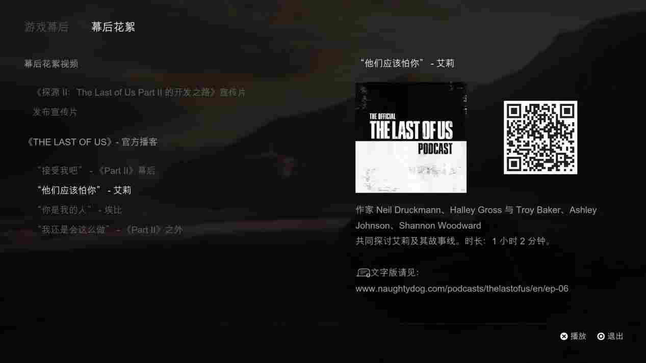 《最后生还者 第二章 复刻版》评测：深入幕后