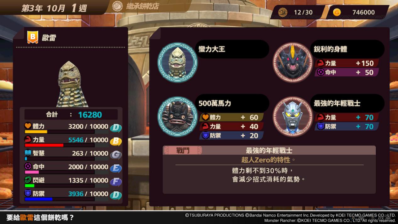 《超人怪兽农场》评测:怪兽之王的养成方法 《超人怪兽农场》评测:怪兽之王的养成方法